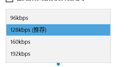 win10如何设置游戏录屏时的音频质量