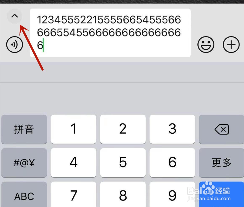 微信怎么把对话框放大