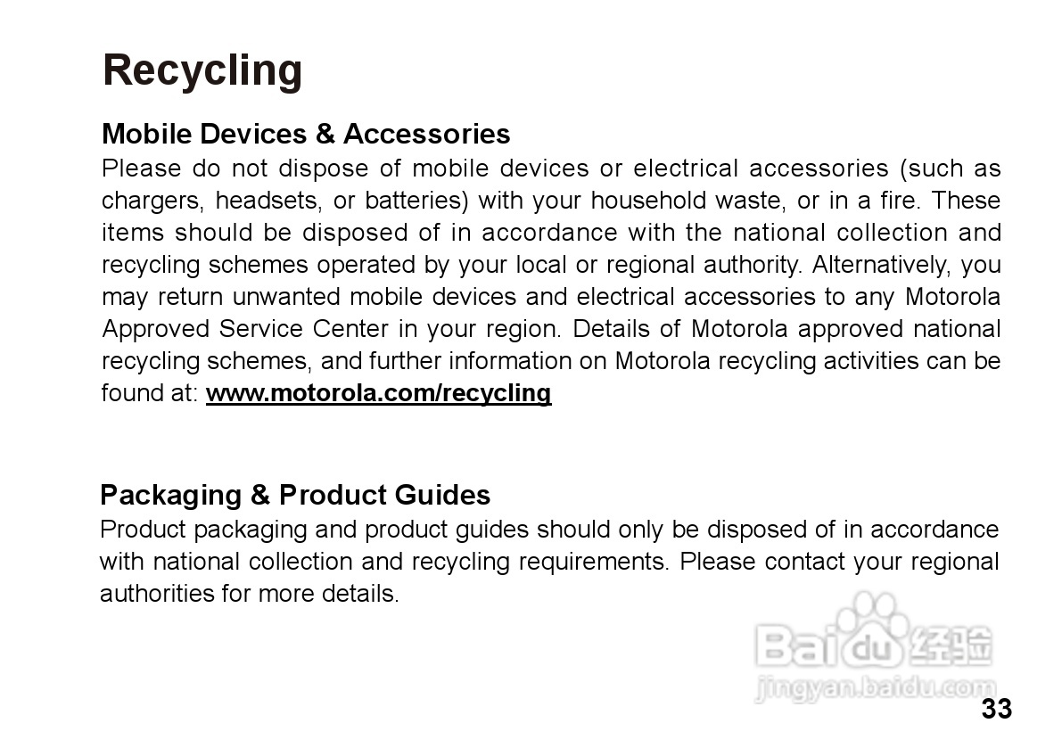 MOTOROLA HZ800手机使用手册:[4]