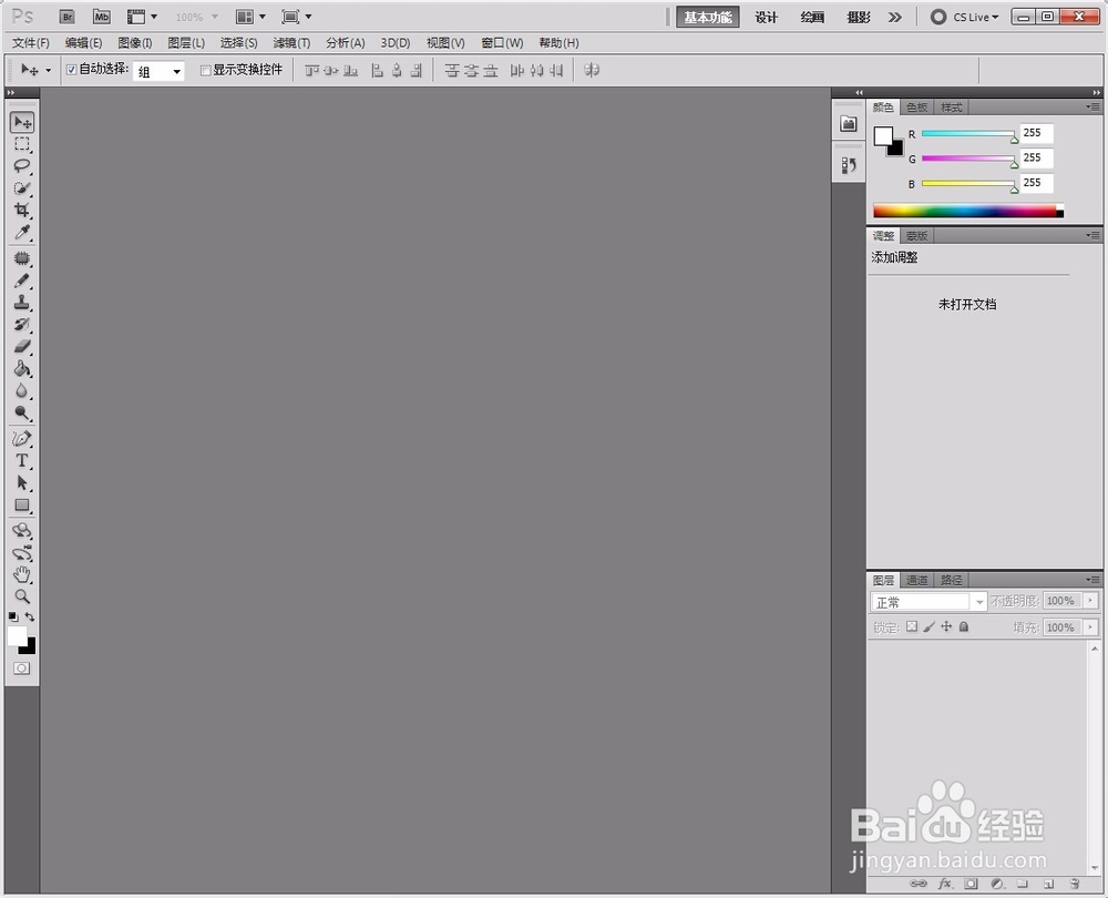 工具栏不见了怎么恢复