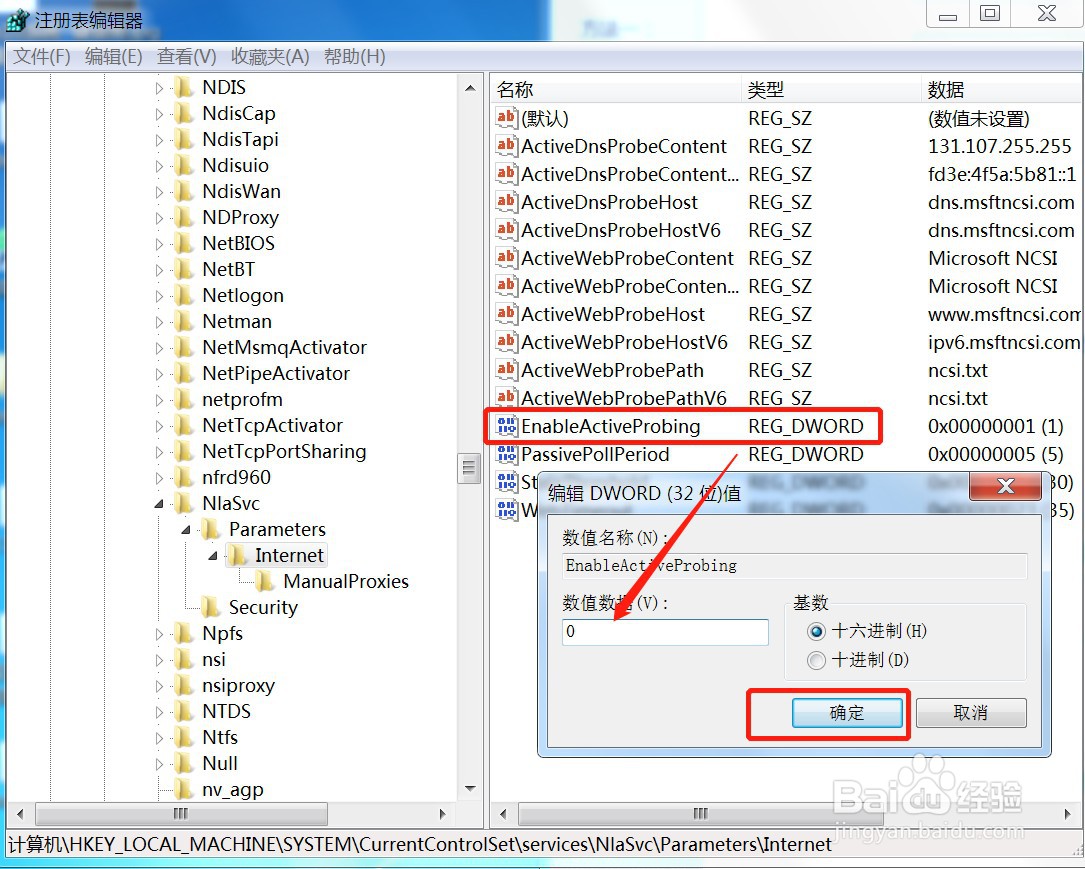 win10网络显示地球图标上不了网解决方法