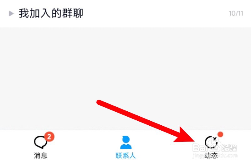 qq运动怎么关闭