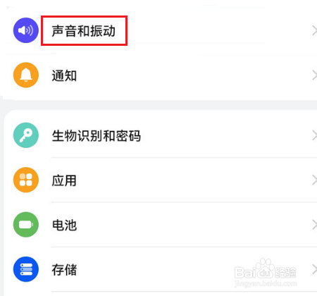 华为nova10怎么关闭来电振动