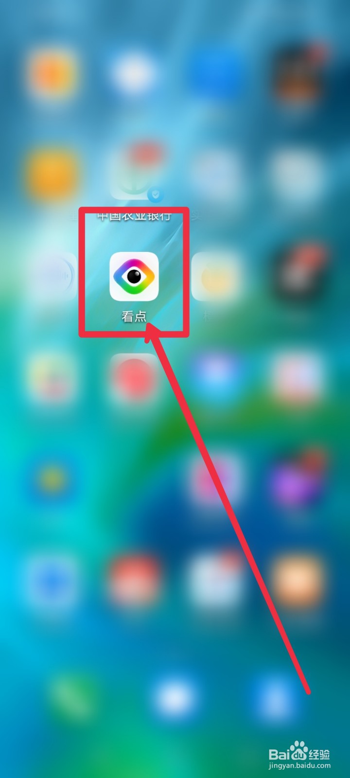 看点APP的文章怎么分享给QQ好友?