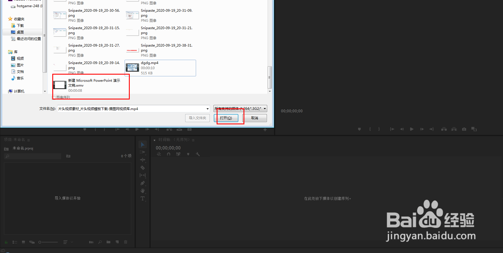 PR怎么让视频逐渐变速