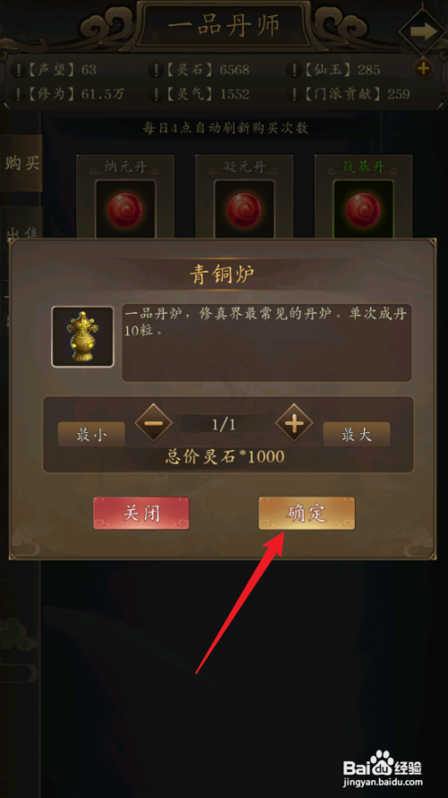 修真江湖如何在乌金门中获取青铜炉