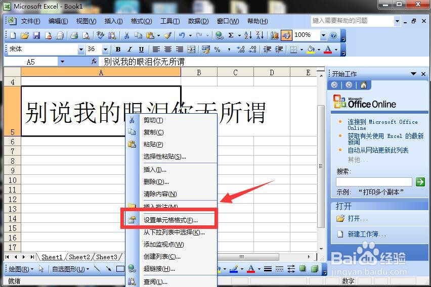 excel文字如何填充单元格