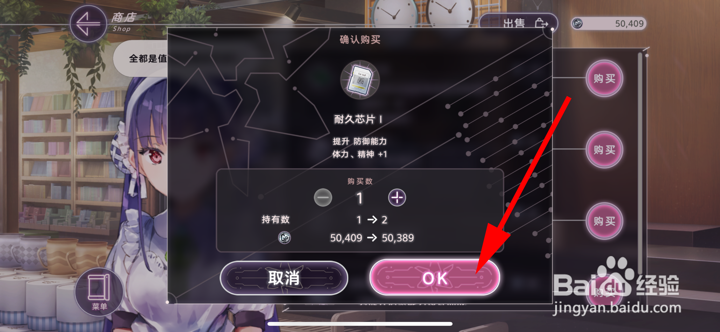 炽焰天穹怎么耐久芯片