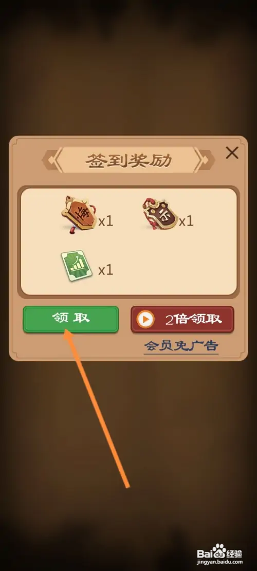 元游围棋的五子棋怎样进行签到