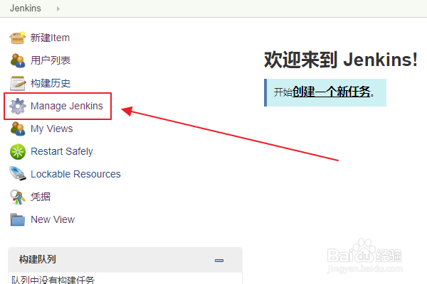 Jenkins如何新建用户并赋予相关权限