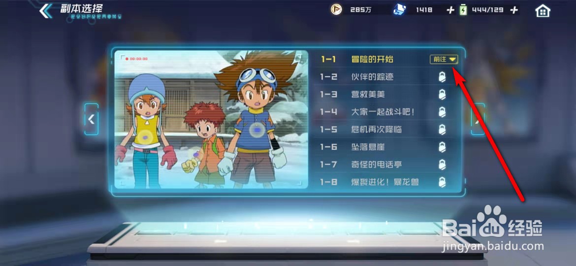 数码宝贝新世纪手游怎么刷副本获得普通召唤券