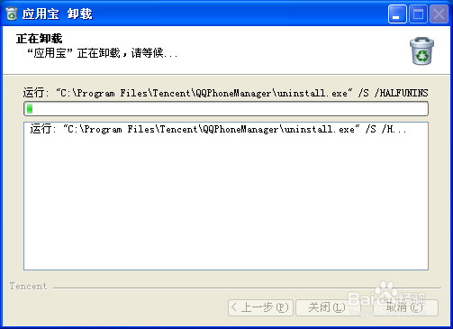 怎么卸载应用宝？