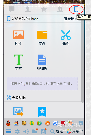 手机电脑传文件，无需数据线