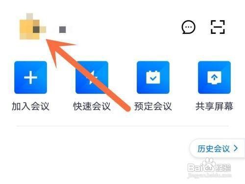 腾讯会议怎么开启安全驾驶模式
