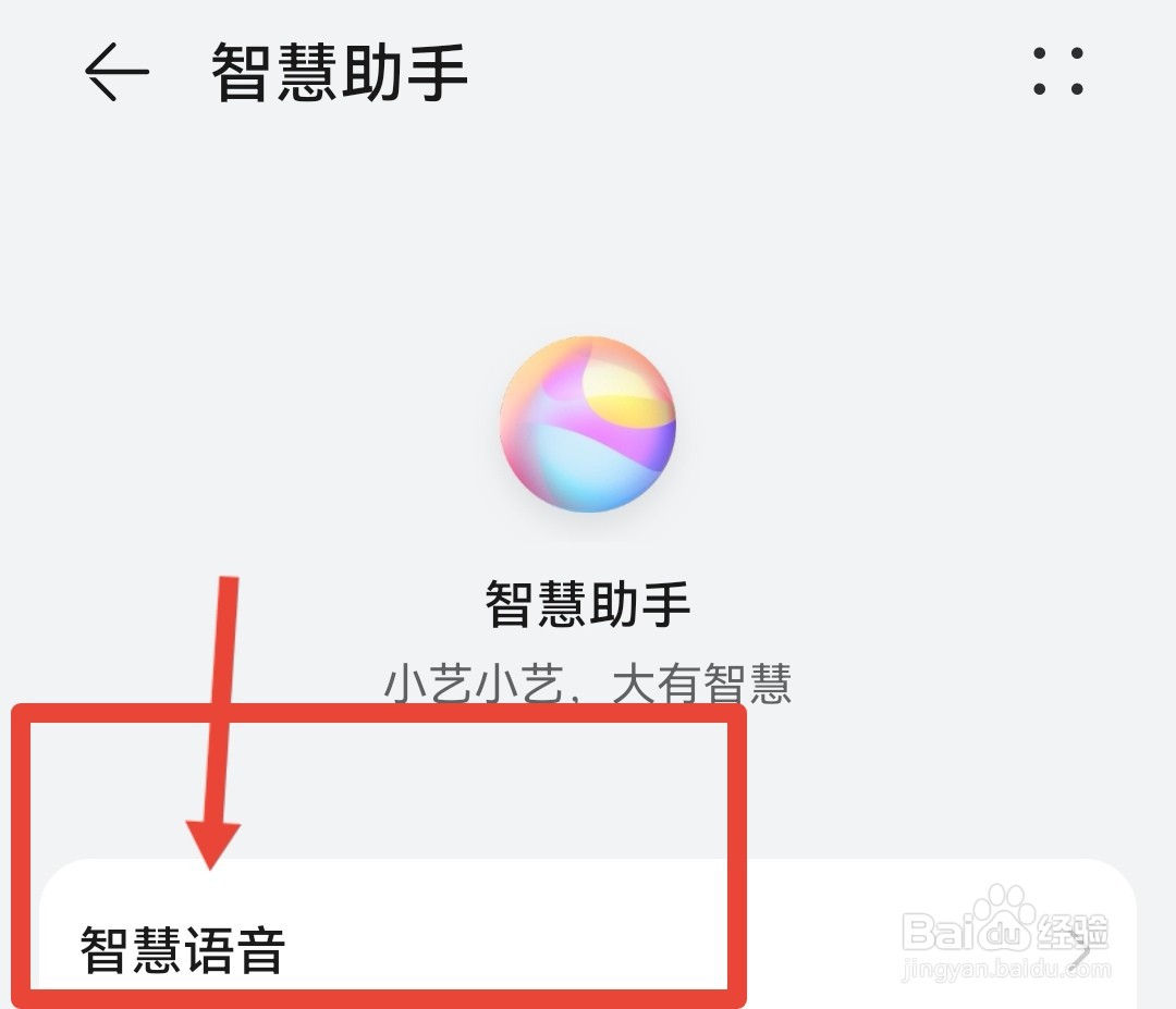 华为手机开机键坏了怎么唤醒屏幕
