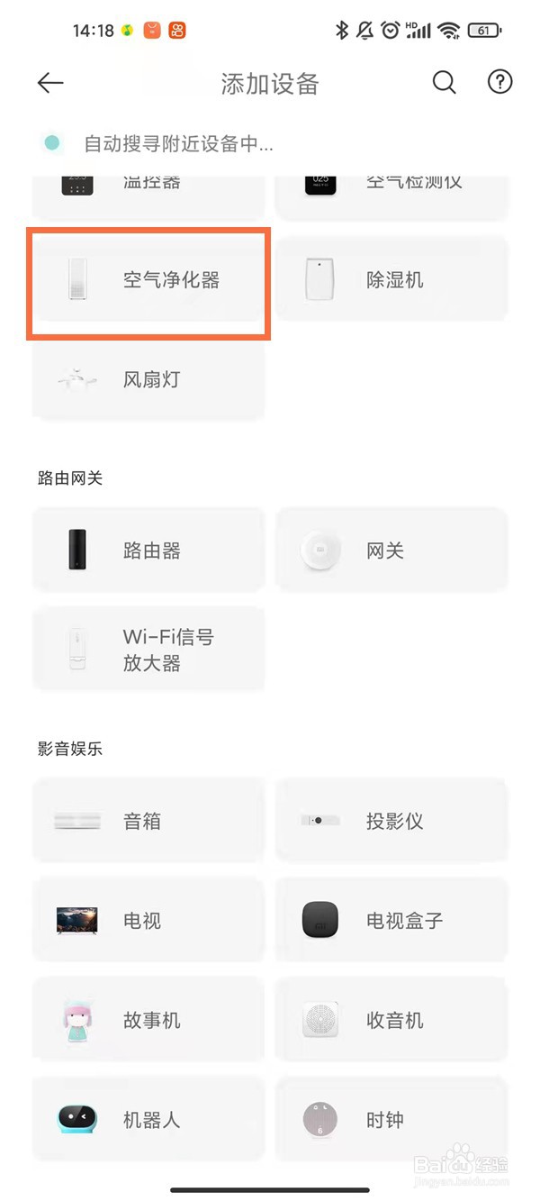 小米空气净化器怎样连接wifi