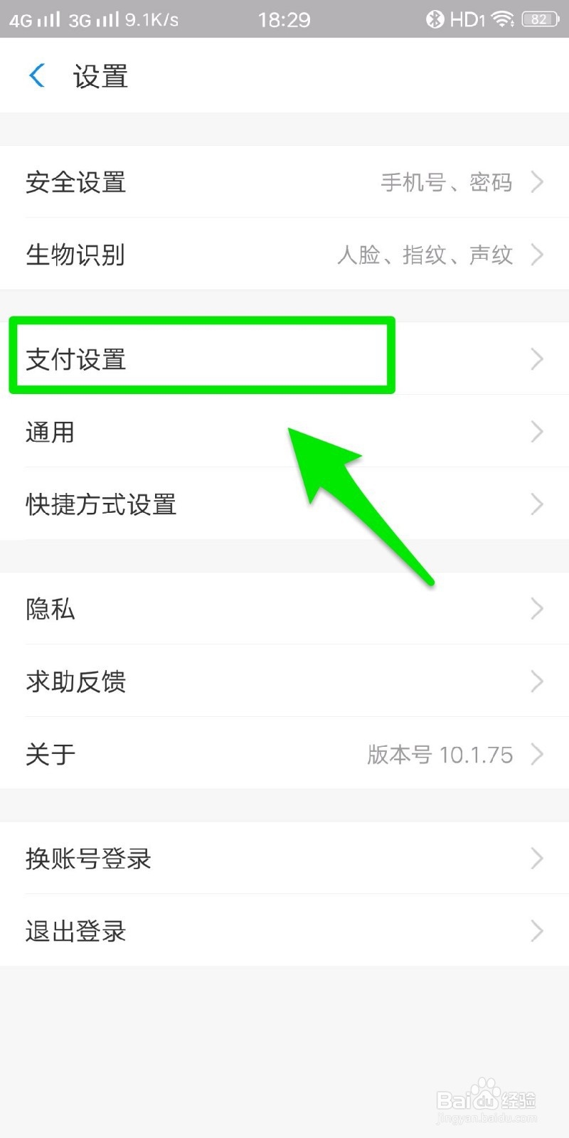 WPS会员怎么取消自动续费？