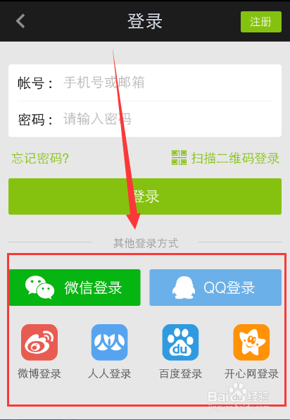 在手机上怎么注册和登录爱奇艺