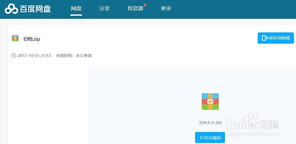 图片怎么转成log