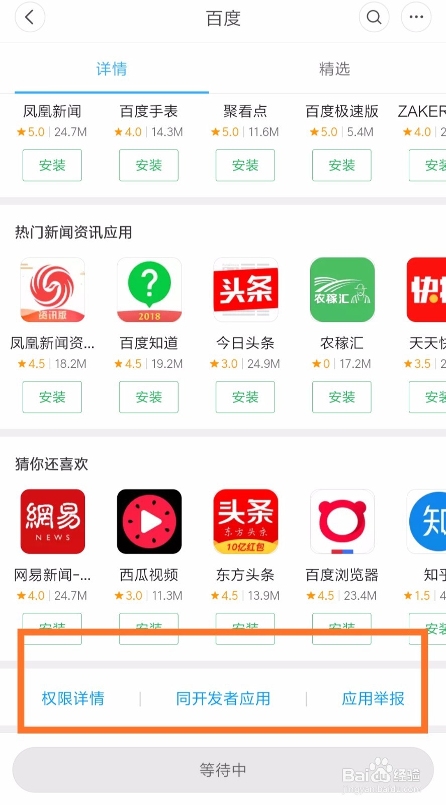 如何在应用商店中下载软件？怎么下载软件？