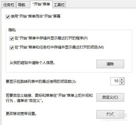 windows10使用技巧