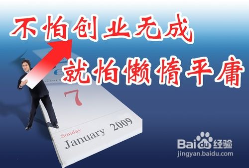 如何自主创业？