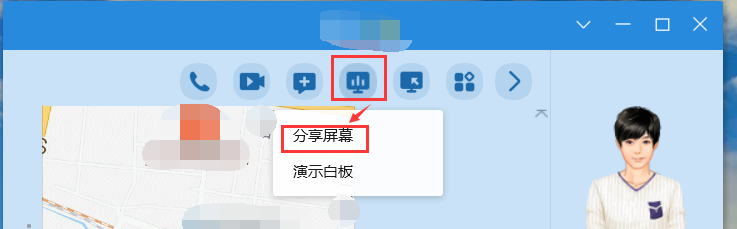 如何通过QQ共享屏幕
