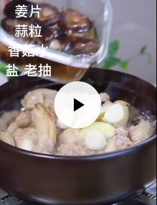 怎样做这道美味的黄焖鸡？