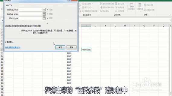 Excel巧操作——excel中match函数如何使用