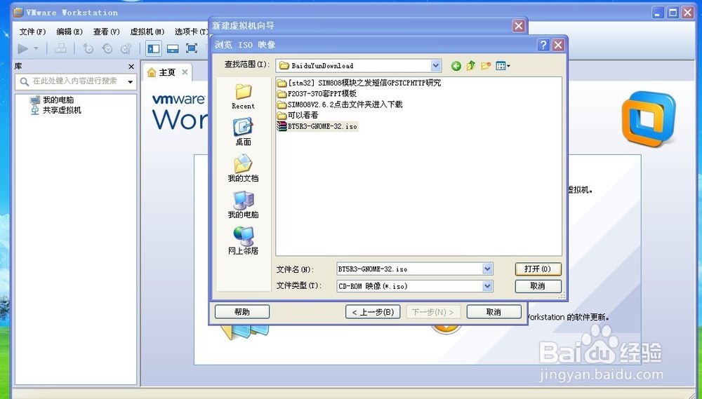 如何用虚拟机安装linux操作系统