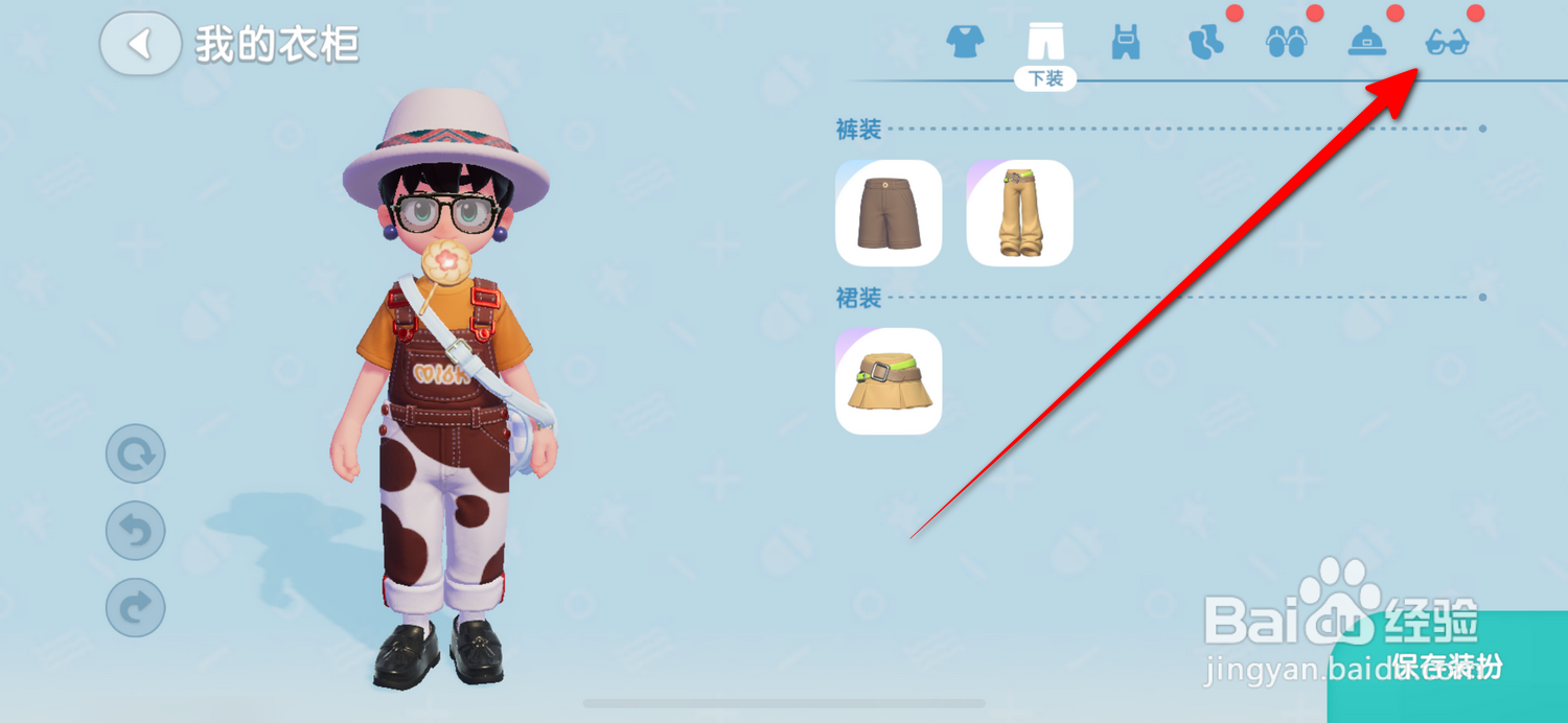 心动小镇怎么设置背包