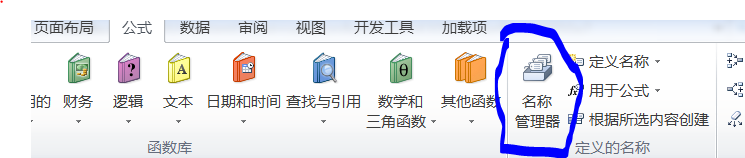 工作薄包含到其他数据源的链接的问题解决