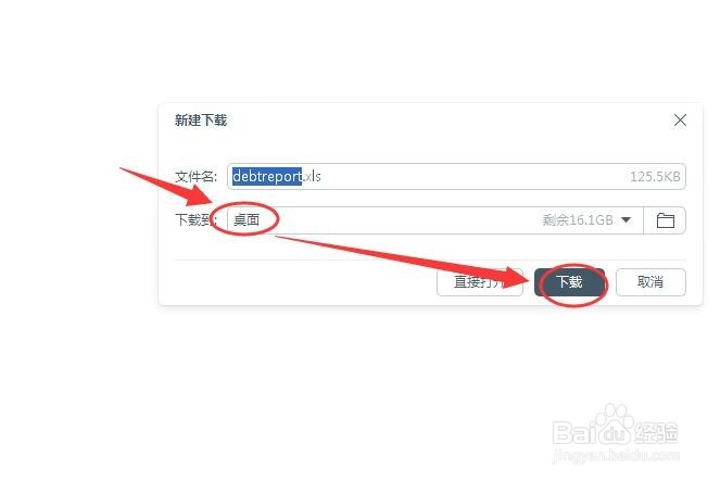 如用同花顺下载上市公司excel或pdf的资产负债表