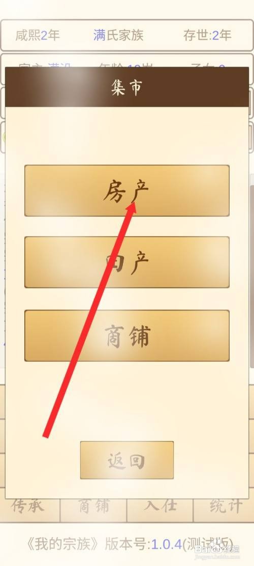 我的宗族如何才能购买初级房产