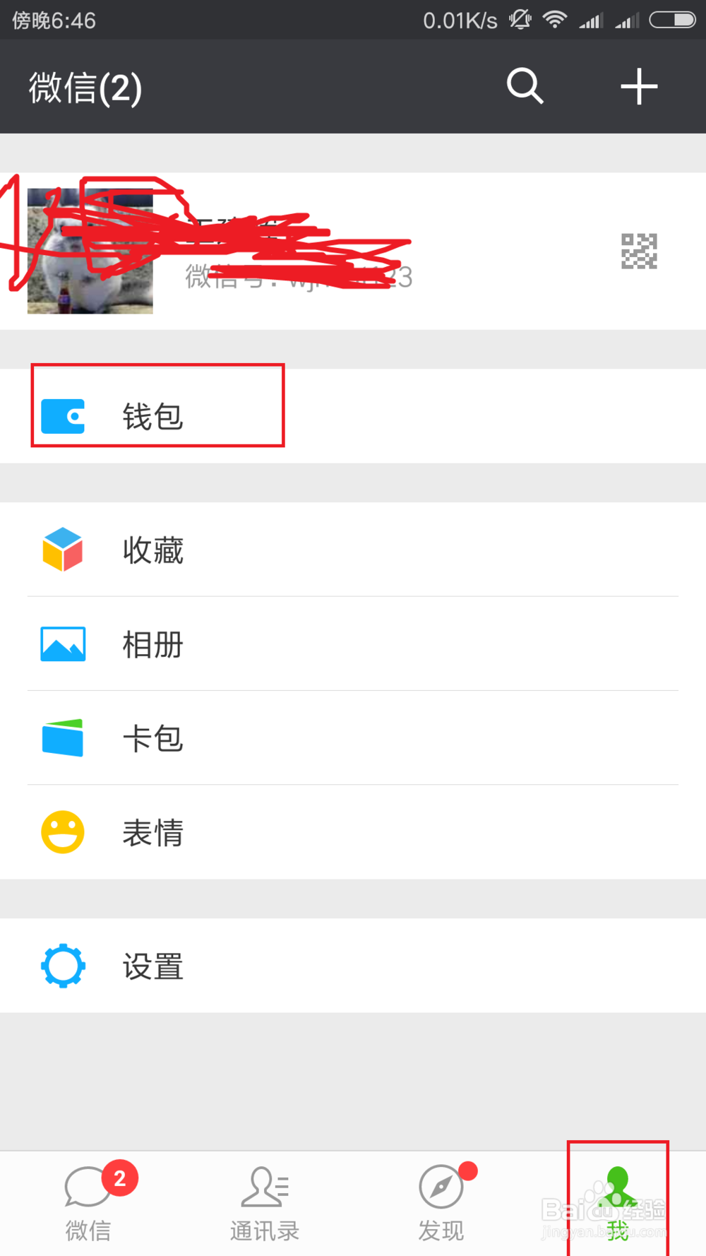 怎么终止酷我音乐包月服务