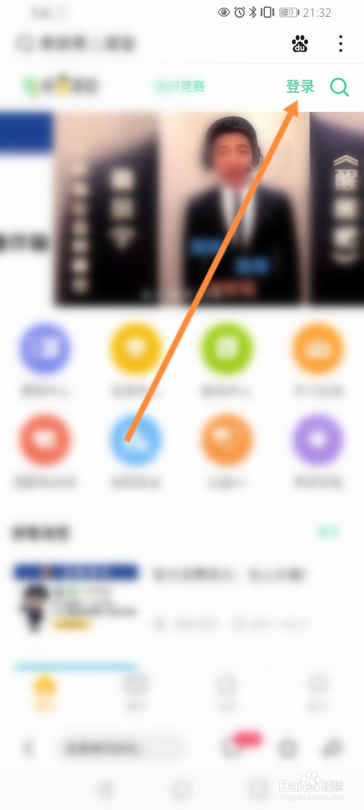 青骄第二课堂密码忘记如何登录
