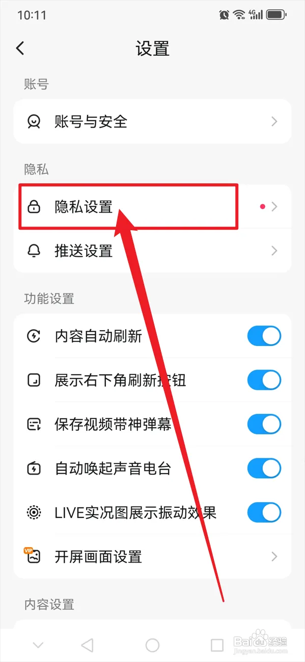 最右如何允许所有人可以私信我
