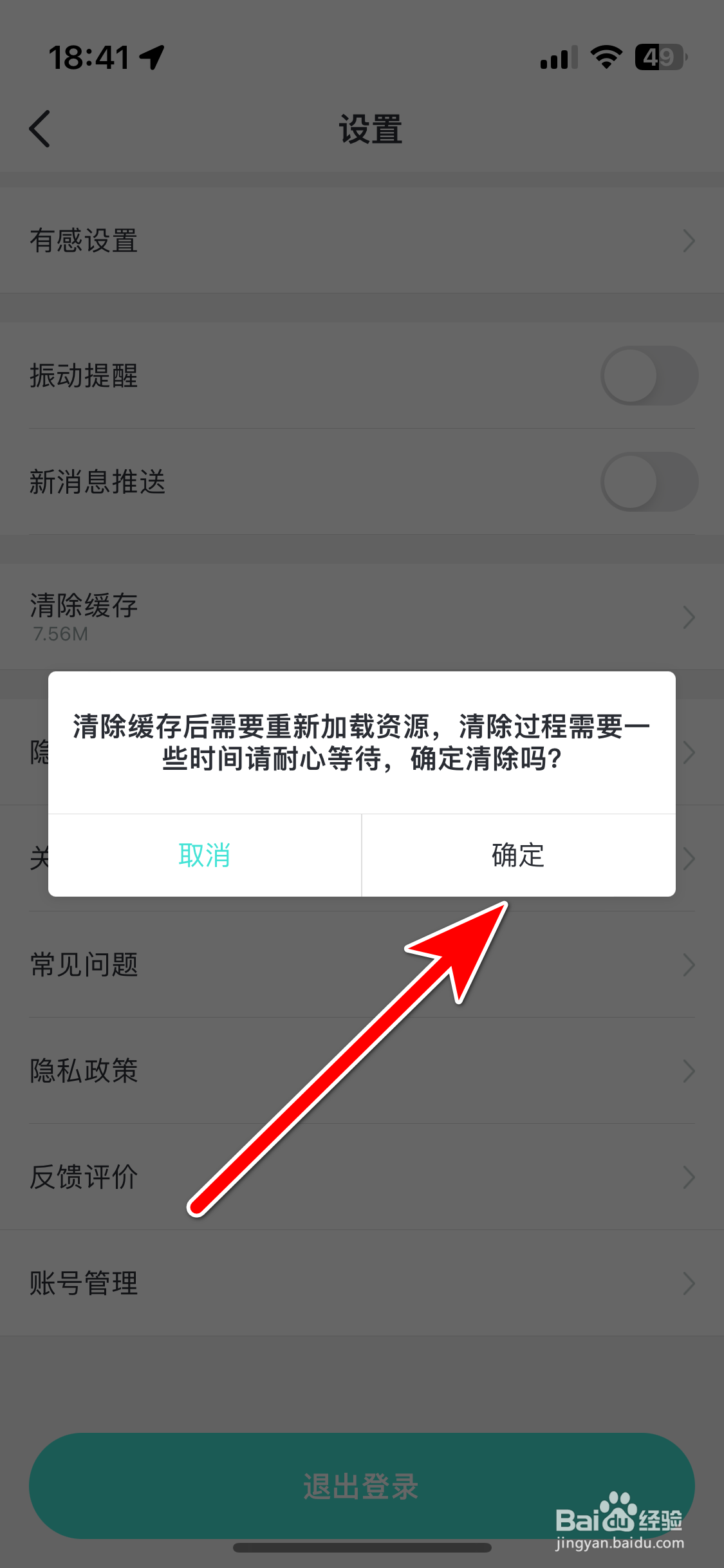 Lucky如何清除缓存数据