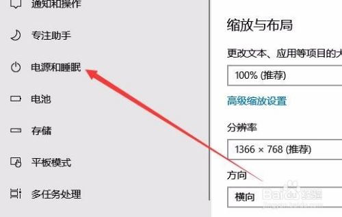 Win10笔记本怎么设置按睡眠按钮进入睡眠模式