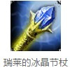 诺克萨斯统领出装推荐|中单篇