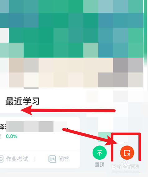 在浙学怎么退出课程