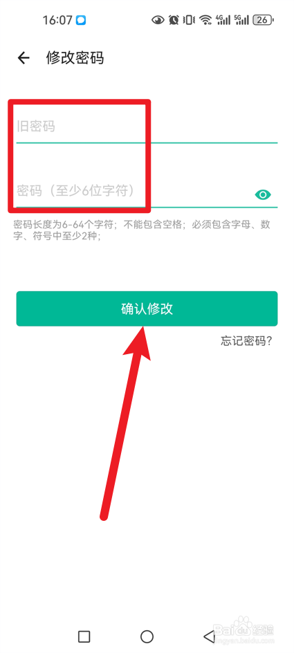 扫描全能王怎么修改密码
