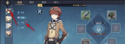 神角技巧英雄如何升级