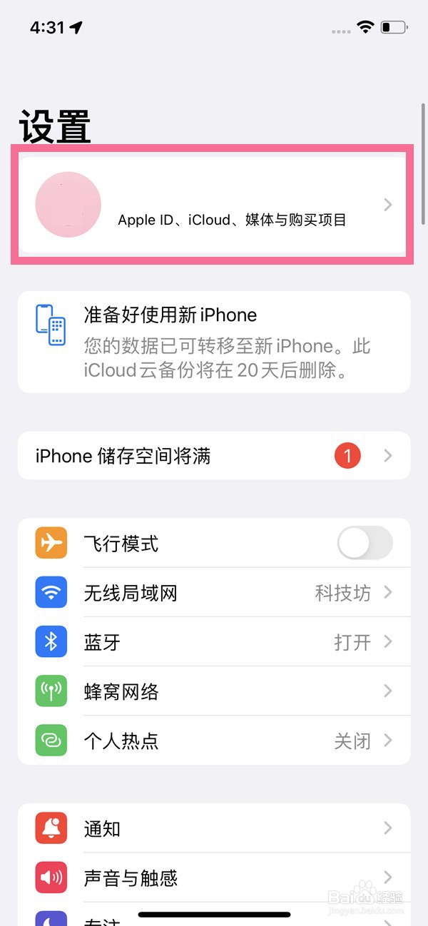 iPhone14applemusic在哪取消续订