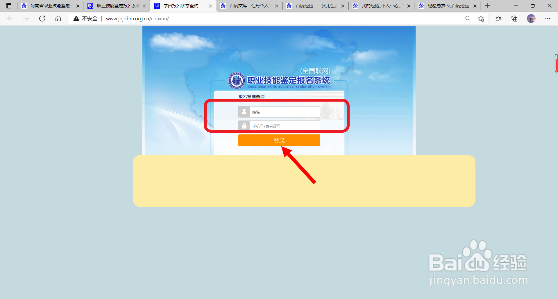 河南省二级建造师考试成绩怎么查询
