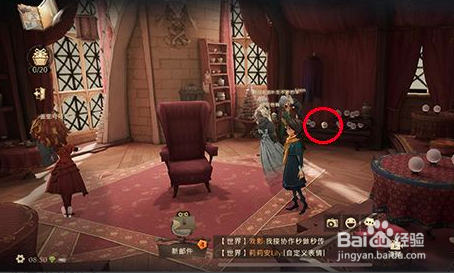 哈利波特魔法觉醒拼图寻宝相比教室攻略