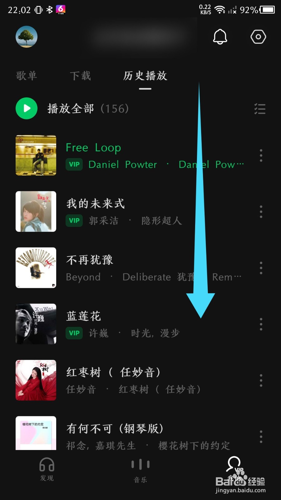 《汽水音乐》怎么查看历史播放记录
