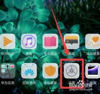 华为手机在熄屏的状态下显示时间怎么办