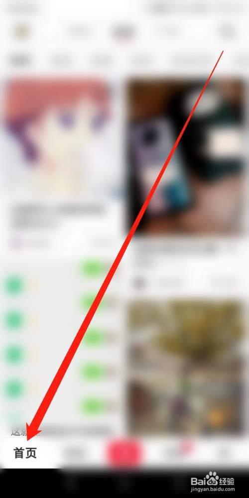 小红书怎么拉黑用户