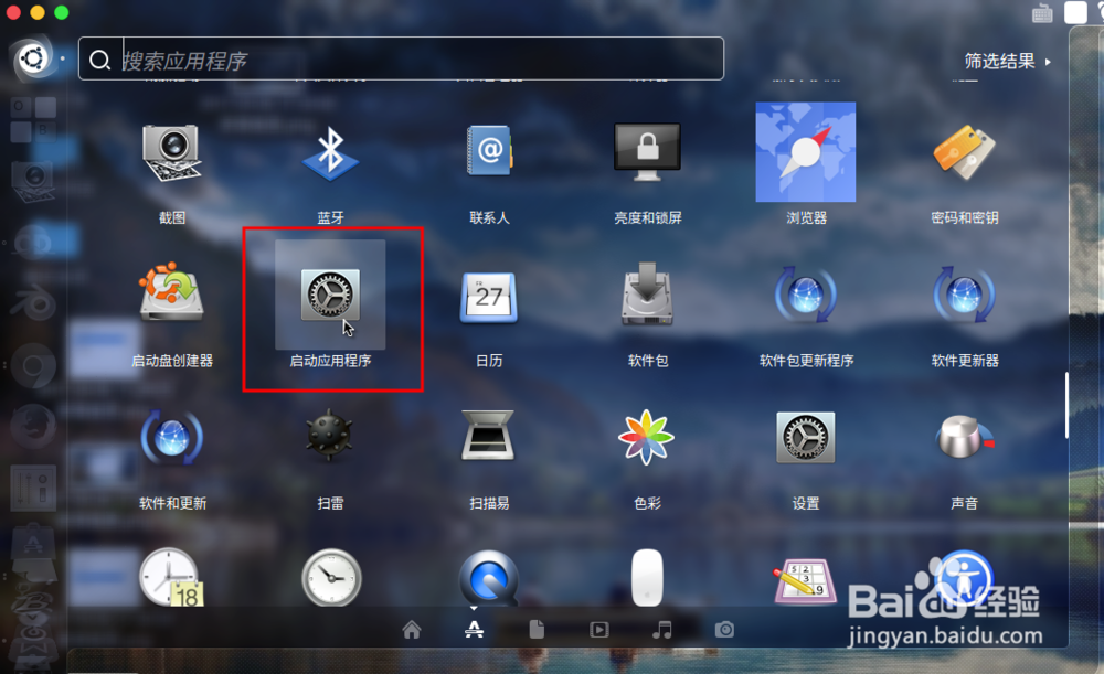 ubuntu16.04添加应用开机启动